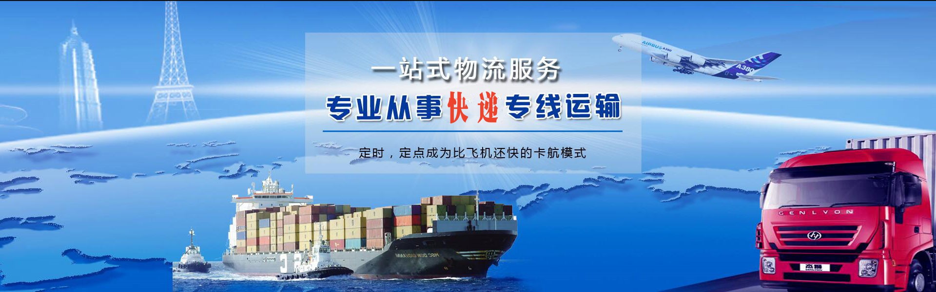 吉利到丹麦物流公司-吉利至丹麦物流专线-吉利空运到丹麦-优时通物流有限公司